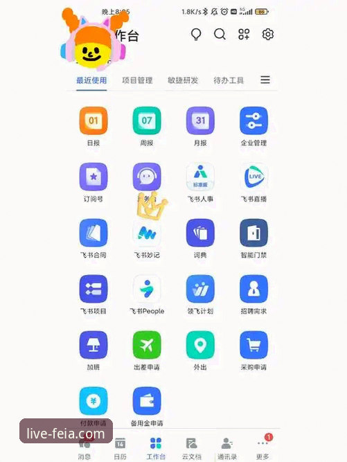 飞亚体育平台下载安装必备教程：从零开始轻松掌握